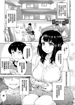 Page 136 of Retsujou Mixture - Animal Passion Mixture | 劣情慾獸的混合體