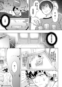 Page 142 of Retsujou Mixture - Animal Passion Mixture | 劣情慾獸的混合體