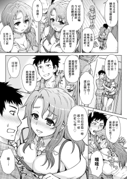 Page 160 of Retsujou Mixture - Animal Passion Mixture | 劣情慾獸的混合體