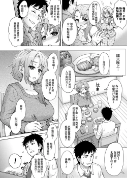 Page 161 of Retsujou Mixture - Animal Passion Mixture | 劣情慾獸的混合體