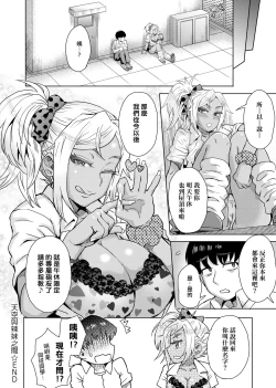 Page 201 of Retsujou Mixture - Animal Passion Mixture | 劣情慾獸的混合體