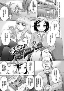 Page 202 of Retsujou Mixture - Animal Passion Mixture | 劣情慾獸的混合體