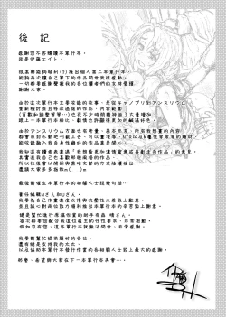 Page 224 of Retsujou Mixture - Animal Passion Mixture | 劣情慾獸的混合體