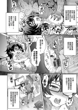 Page 23 of Retsujou Mixture - Animal Passion Mixture | 劣情慾獸的混合體