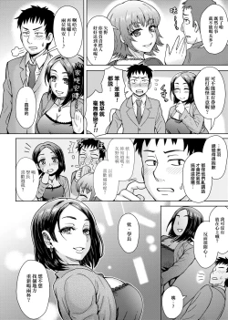 Page 33 of Retsujou Mixture - Animal Passion Mixture | 劣情慾獸的混合體