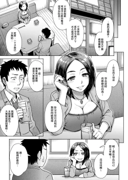 Page 34 of Retsujou Mixture - Animal Passion Mixture | 劣情慾獸的混合體