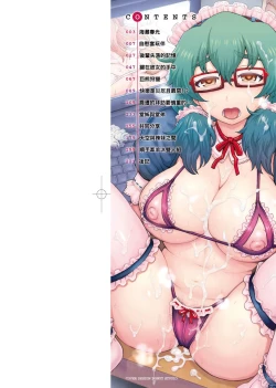 Page 3 of Retsujou Mixture - Animal Passion Mixture | 劣情慾獸的混合體