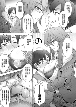 Page 54 of Retsujou Mixture - Animal Passion Mixture | 劣情慾獸的混合體