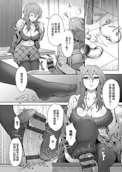 Page 55 of Retsujou Mixture - Animal Passion Mixture | 劣情慾獸的混合體