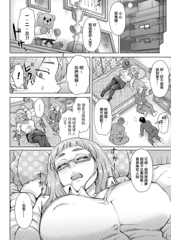 Page 73 of Retsujou Mixture - Animal Passion Mixture | 劣情慾獸的混合體