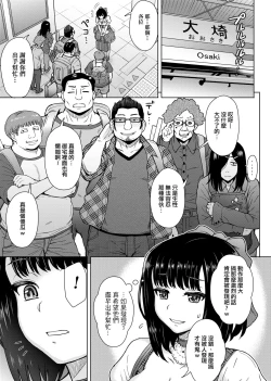 Page 94 of Retsujou Mixture - Animal Passion Mixture | 劣情慾獸的混合體