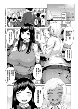 Page 10 of Muchi Lover | 肉感戀人
