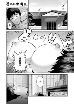 Page 186 of Muchi Lover | 肉感戀人