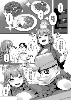 Page 124 of Waiyoku | 歪欲