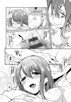 Page 127 of Like a LOVEDOLL| Like a Lovedoll～所以說、無論什麼要求都可以～