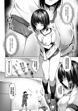 Page 203 of Like a LOVEDOLL| Like a Lovedoll～所以說、無論什麼要求都可以～