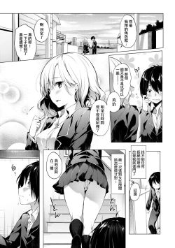 Page 78 of Like a LOVEDOLL| Like a Lovedoll～所以說、無論什麼要求都可以～