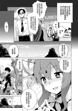 Page 120 of Ashita, Sekai ga Owaru Nara