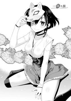 Page 141 of Ashita, Sekai ga Owaru Nara