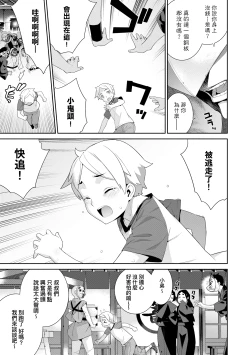 Page 142 of Ashita, Sekai ga Owaru Nara