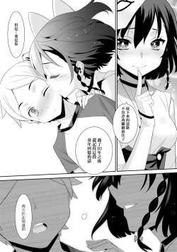 Page 149 of Ashita, Sekai ga Owaru Nara