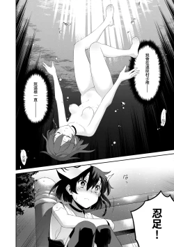 Page 151 of Ashita, Sekai ga Owaru Nara