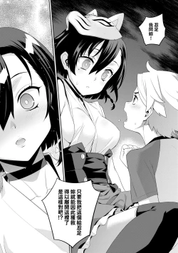 Page 153 of Ashita, Sekai ga Owaru Nara