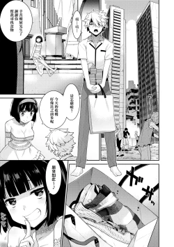Page 186 of Ashita, Sekai ga Owaru Nara