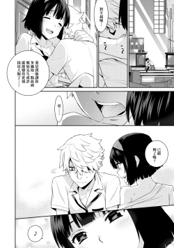 Page 193 of Ashita, Sekai ga Owaru Nara