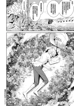 Page 227 of Ashita, Sekai ga Owaru Nara