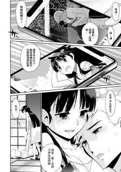 Page 39 of Ashita, Sekai ga Owaru Nara