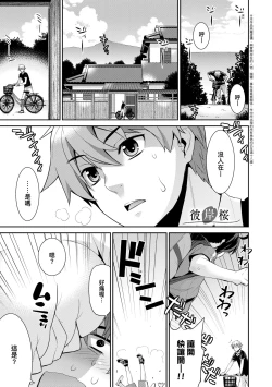 Page 44 of Ashita, Sekai ga Owaru Nara