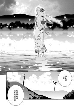 Page 47 of Ashita, Sekai ga Owaru Nara