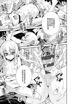 Page 62 of Ashita, Sekai ga Owaru Nara