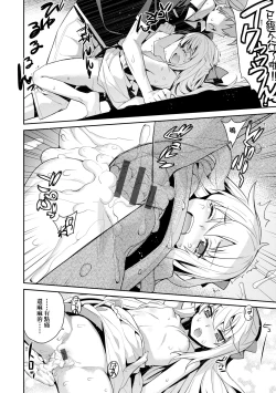 Page 63 of Ashita, Sekai ga Owaru Nara