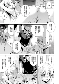 Page 64 of Ashita, Sekai ga Owaru Nara