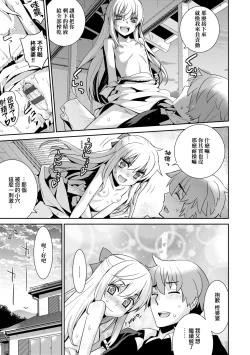 Page 70 of Ashita, Sekai ga Owaru Nara