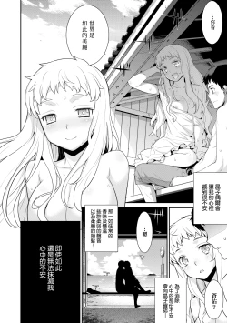 Page 73 of Ashita, Sekai ga Owaru Nara