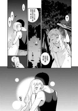 Page 80 of Ashita, Sekai ga Owaru Nara