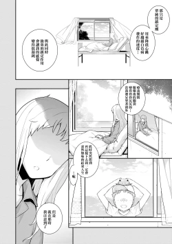 Page 83 of Ashita, Sekai ga Owaru Nara