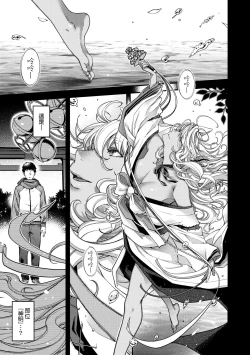 Page 202 of Meguriai no Kemono | 廻逢的人外神