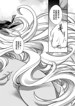 Page 209 of Meguriai no Kemono | 廻逢的人外神