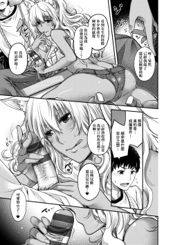 Page 46 of Meguriai no Kemono | 廻逢的人外神