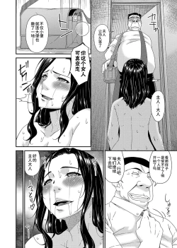 Page 10 of 極情性活表裏 第七話「逃避生活の表側」