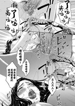 Page 8 of 極情性活表裏 第七話「逃避生活の表側」