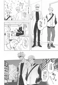 Page 19 of Mekakushi Haiyuu Gojokun