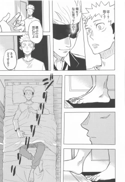 Page 24 of Mekakushi Haiyuu Gojokun