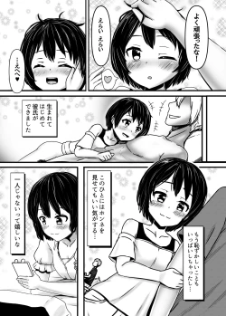 Page 14 of Charao ni Hamatte Saa Taihen Hajimete no Natsuyasumi