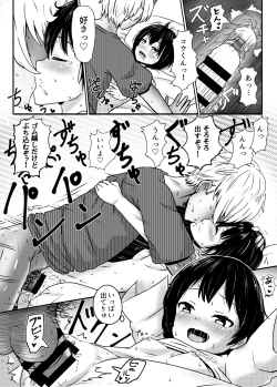 Page 17 of Charao ni Hamatte Saa Taihen Hajimete no Natsuyasumi