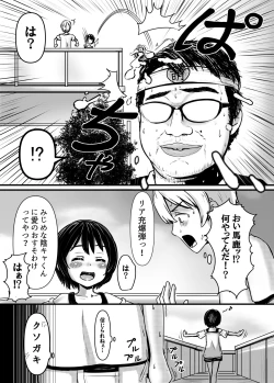 Page 20 of Charao ni Hamatte Saa Taihen Hajimete no Natsuyasumi